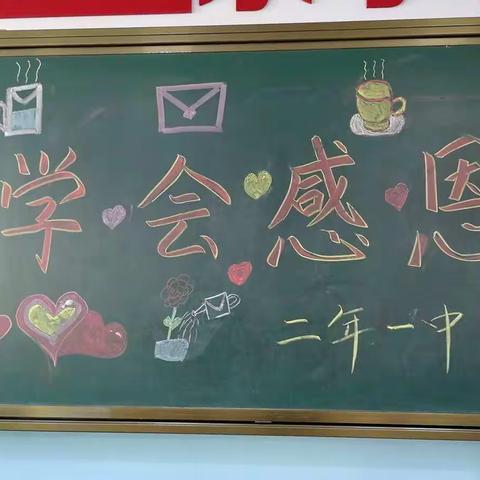 锡市九校“学会感恩”主题少先队活动