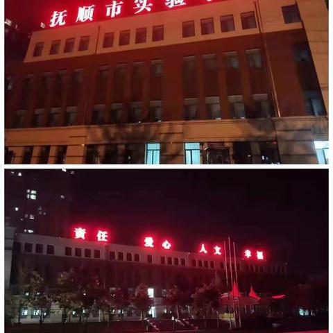 市实验小学2018级3班---新校园，新气象，梦想的摇篮，扬帆起航