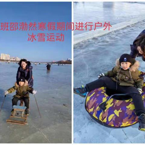 抚顺实小2018级3班----不一样的寒假