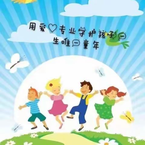 张家界国家森林公园中心幼儿园——小班（第七周）