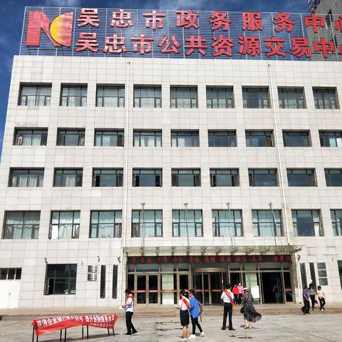 中国银行吴忠市分行开展取消企业银行账户许可服务宣传活动