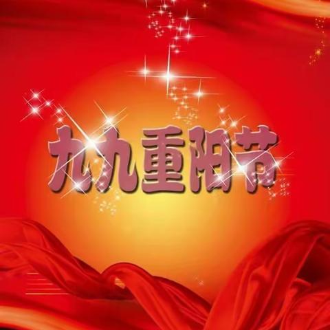 跨世纪万豪幼儿园大二班重阳节之“爱满重阳节，情暖老人心❤️”