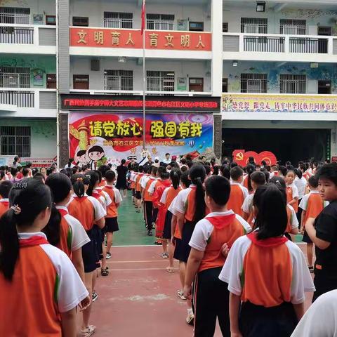 丹桂香满园 文明秀芬芳——百色市右江区文明小学第四周工作总结