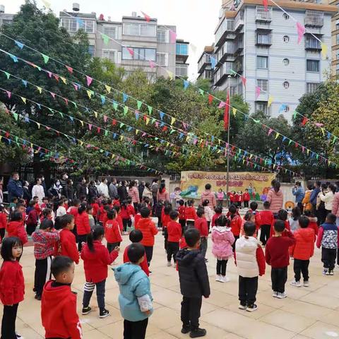 昆明市人民政府机关幼儿园万宏园区2023年冬季运动会