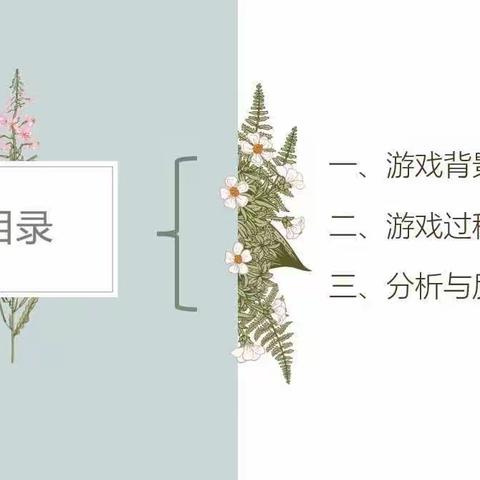 “🍃趣味积木  乐享构建🍃”——张庄镇中心幼儿园户外自主游戏积木区