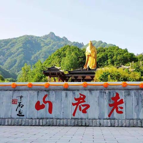 报名啦，特价活动栾川5A景区奇景老君山加追梦谷避暑胜地两日游开始报名了！