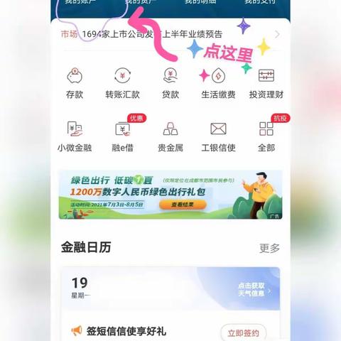 大连普兰店支行大力推广大额人民币线上预约取现业务