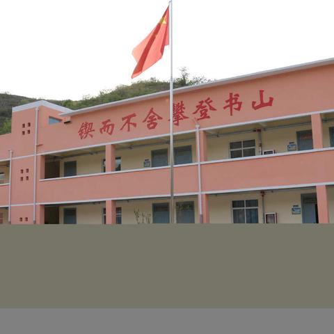 延期不延教  停课不停学——后池新愚公希望小学“停课不停学”工作纪实