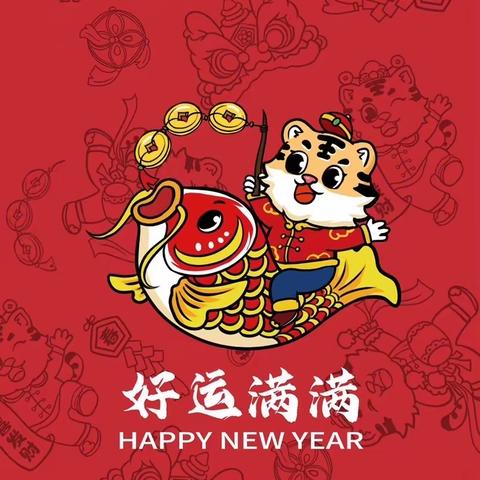 喜迎新年 齐乐龙龙！ 武鸣区东溢幼儿园新年美篇