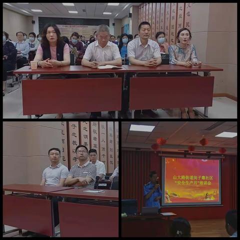 【为民办实事】山大路街道闵子骞社区召开“安全生产月”培训会暨消防演练