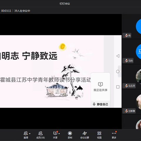 阅读悦读，浸润心灵；漫品慢品，愉悦心性——记霍城县江苏中学暑期青年教师读书分享会