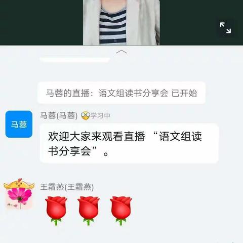 同向同行同悦读    嘉文嘉享嘉年华——霍城县江苏中学教师暑期阅读分享活动