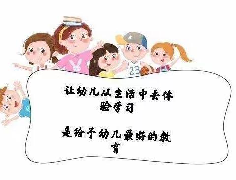 天仁幸福城幼儿园“幼小衔接我们在行动之----社会实践教育活动”