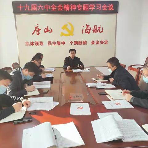 市海航局掀起学习贯彻十九届六中全会精神热潮