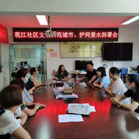 观江社区“护河爱水”行动