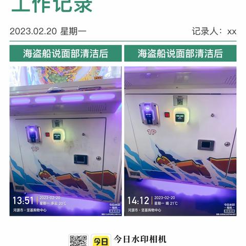 2023.2.20早班清洁