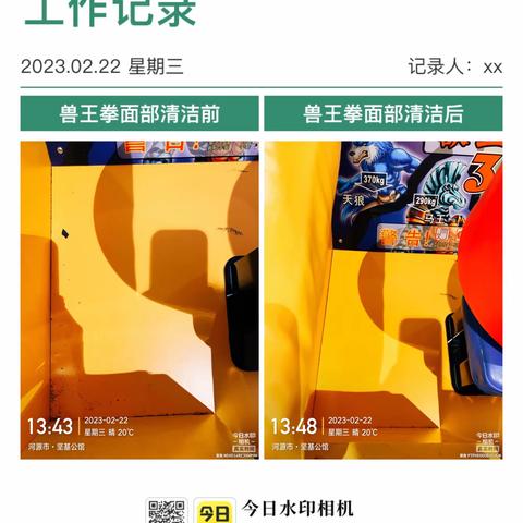 2023.2.22早班清洁