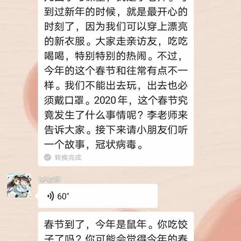 ❤️停课不停学   宅家乐趣多❤️——小宝宝幼儿园隔空战“疫”情