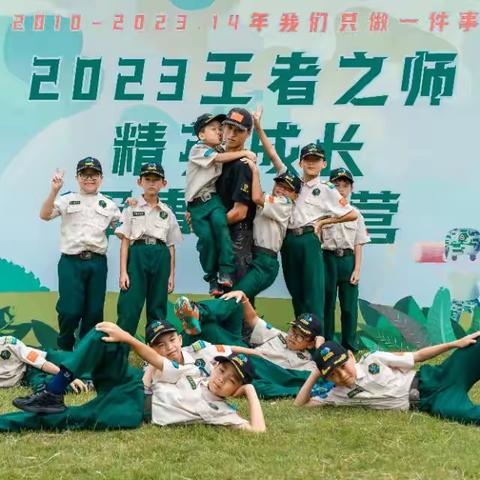 吴梓轩的暑假生活