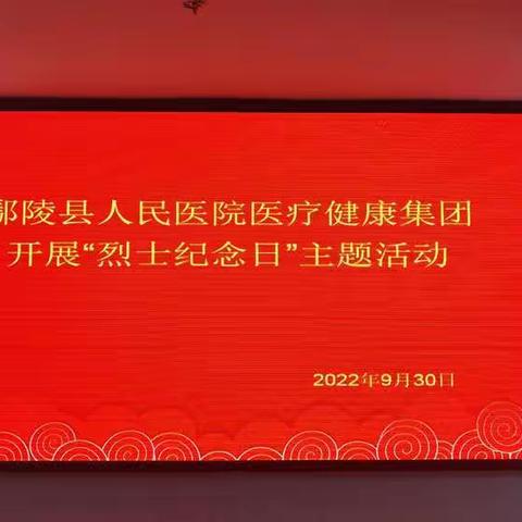 “以国之名，缅怀先烈”——               “9.30”烈士纪念日活动