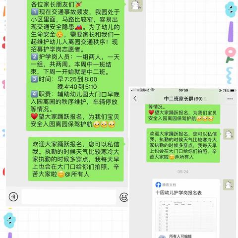 爱心护学岗  铺就安全路--第十幼儿园中二班