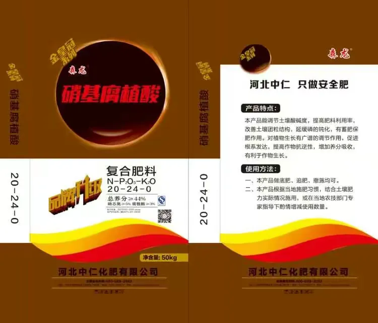 山东省单县大旗农资连锁公司晶龙森龙系列肥料