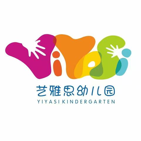 艺雅思幼儿园（云龙园）——☞同在蓝天地，与小孩一同成长！☜