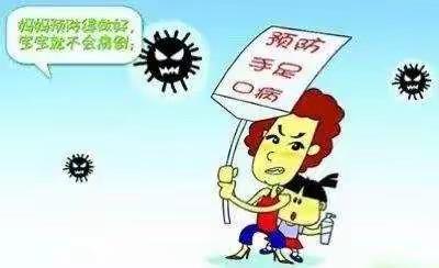 梦想大一班《手足口病》宣传活动