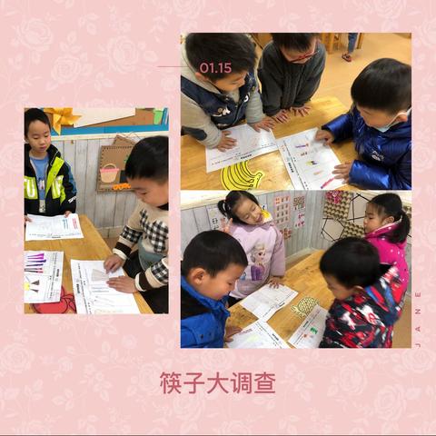 “筷”乐进行曲——郭巷实验幼儿园中10班课程故事