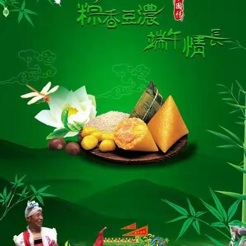 曲堤镇中心幼儿园端午节放假通知