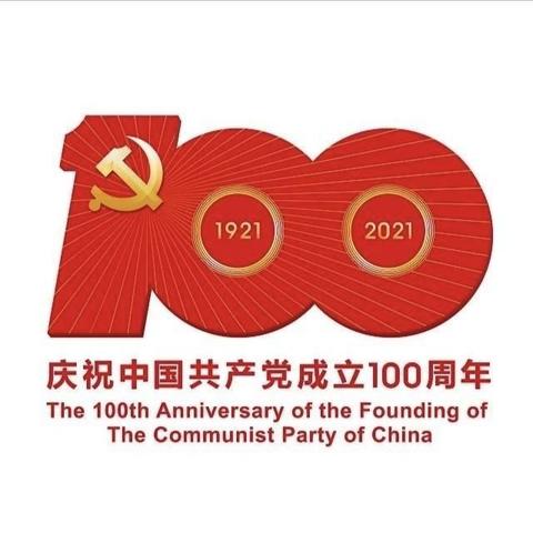 鱼台移动开展庆祝建党100周年系列活动