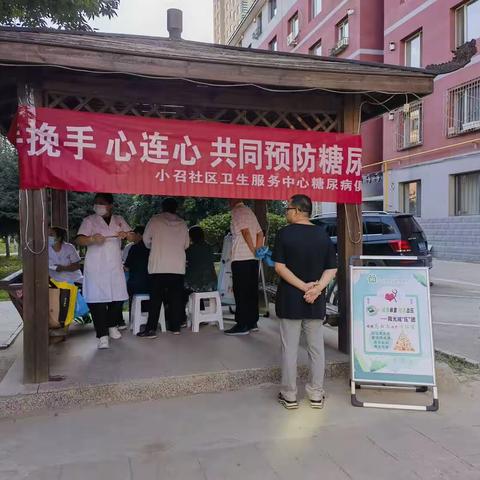 高血压、糖尿病防治宣传进社区