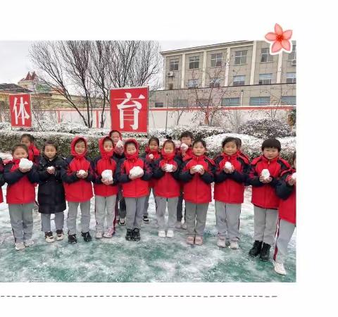 高新区实验小学二年级五班雪地游玩