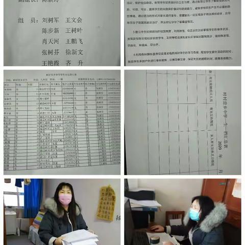 不忘初心、牢记使命  奋战“疫”线教师        ——记时村营乡中学陈新玲