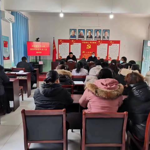 时村营乡中心校2023年食堂从业人员培训会