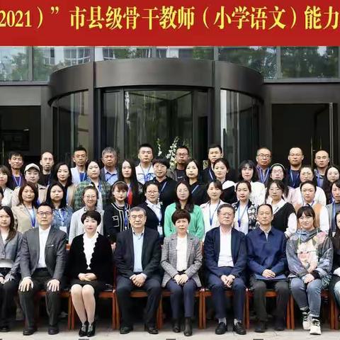 一辈子做教师，一辈子学做教师                        ——记天水市“2021国培计划”市县级骨干教师培训