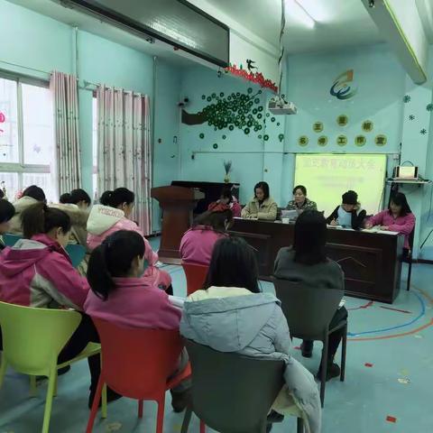 卫东区幼儿园党史学习教育                   动员大会