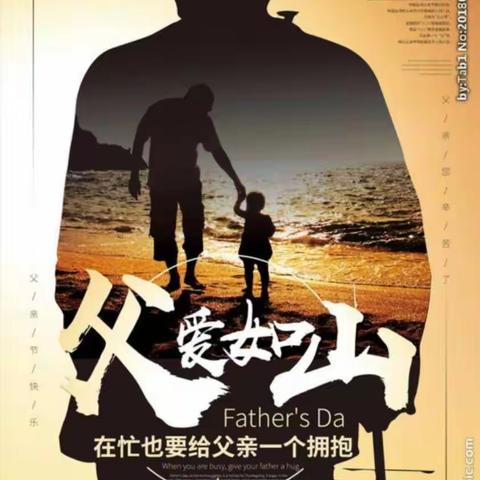 父亲节快乐
