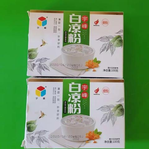 重庆南岸三色幼儿园“清凉一夏”之美食《西瓜冰粉》🍉🍉