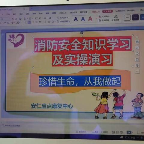 启点康复中心2022年开展消防安全知识学习及实操演习活动