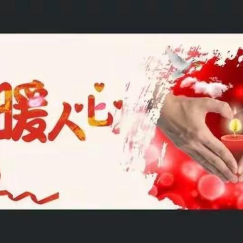 “疫”路有爱