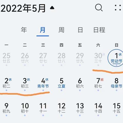 安仁启点2022年“五一”劳动节放假通知