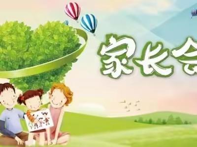 相约春天 🍀 共育成长🌹🌈鸽之翼彩虹湖幼儿园大一班家长会