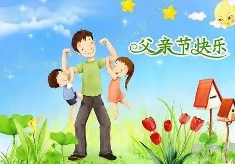 💋“时光无痕  ✨父爱如斯”🌈鸽之翼彩虹湖幼儿园大班父亲节主题活动