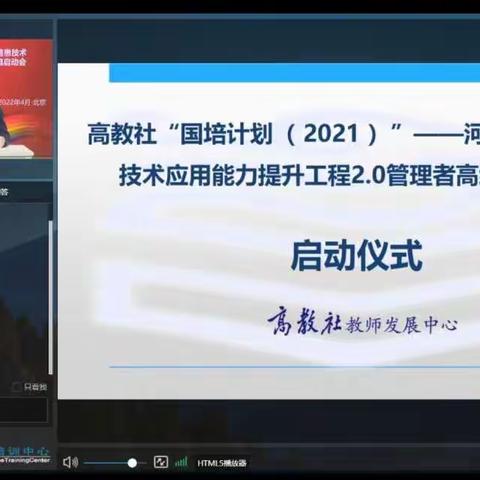 守初心，共成长——纺机路小学语文组线上培训学习系列活动