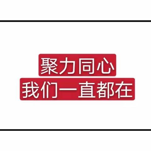 “为见面，我们时刻准备着”…——滨河国际幼儿园防疫清洁消毒篇