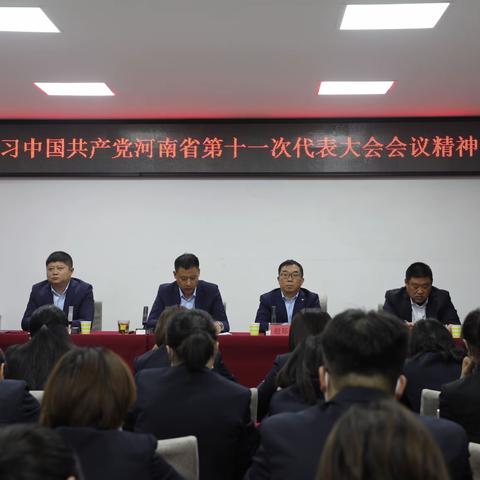 濮兴集团传达学习省十一次党代会精神