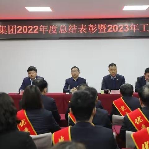 全力以赴拼经济  昂首阔步新征程 濮兴集团召开2022年度总结 表彰暨2023年工作会