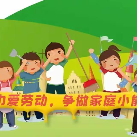 界牌中学小学六（7）班《红领巾爱劳动》云微课，争当居家小能手