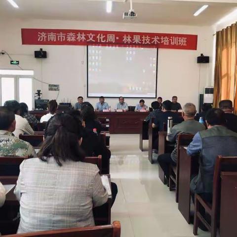 济南市森林文化周林果技术培训班在南部山区核桃园村成功举办